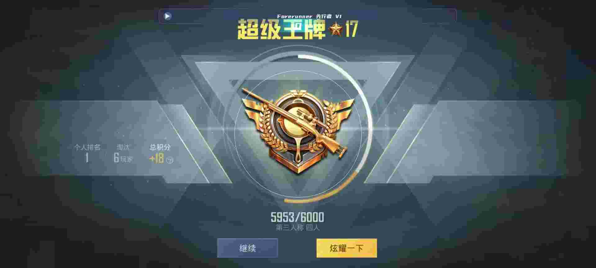 和平精英鸡腿辅助自瞄 - 下载外挂和平精英辅助预览图